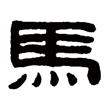 陈鸿寿