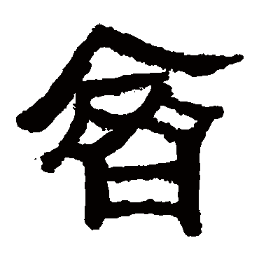 马王堆帛书