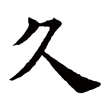 王知敬