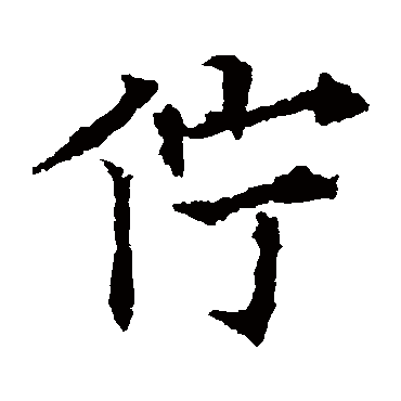欧阳通
