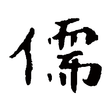 崔敬邕墓志