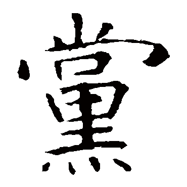 张公礼