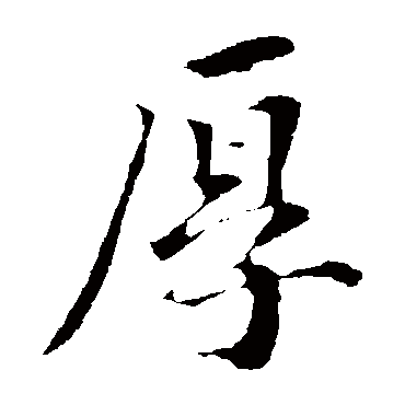 蔡襄