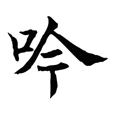 王知敬