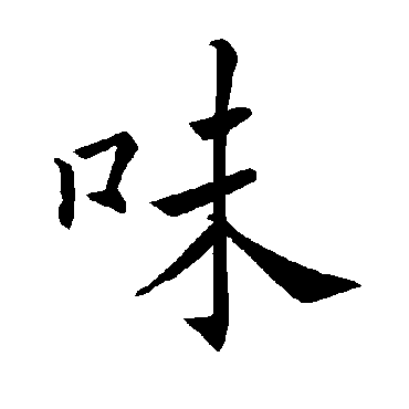 褚遂良
