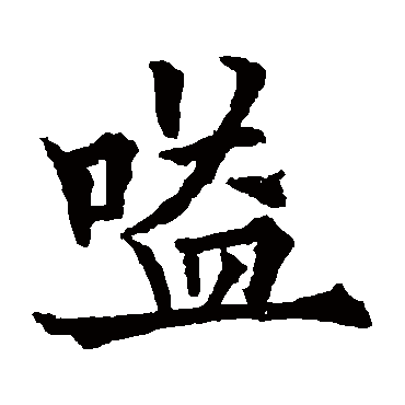 欧阳通