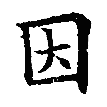 欧阳通
