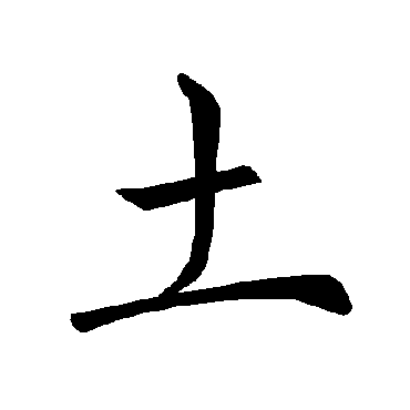 褚遂良