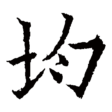 欧阳通