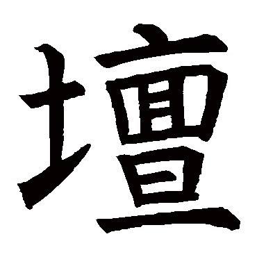 褚遂良