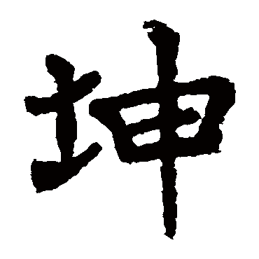 李邕