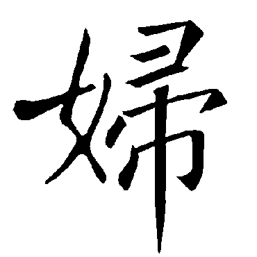 褚遂良
