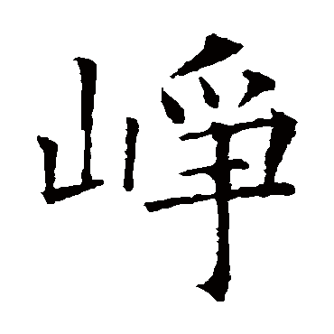 欧阳询