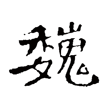 洪宝造像