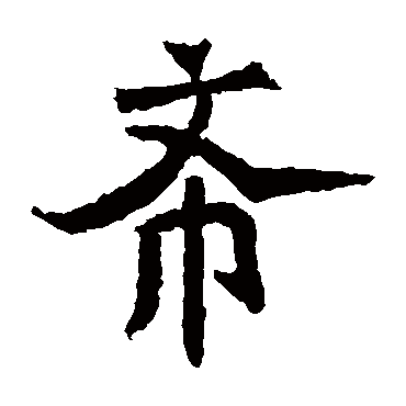 魏灵藏造像