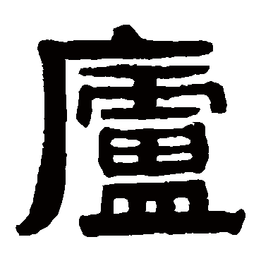 蒯关保