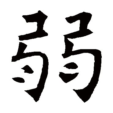 褚遂良