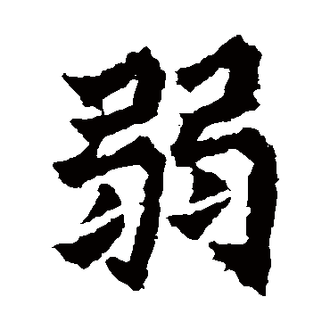 杨大眼造像