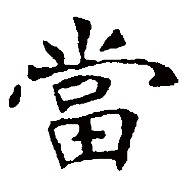 张公礼