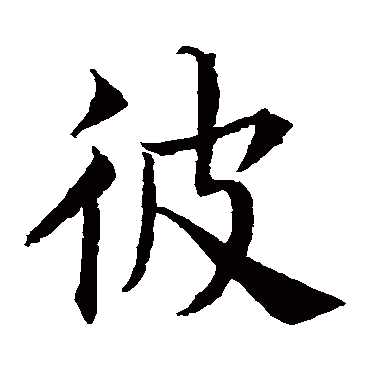 王知敬