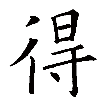 欧阳询