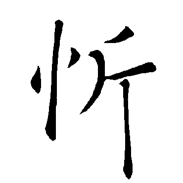 褚遂良