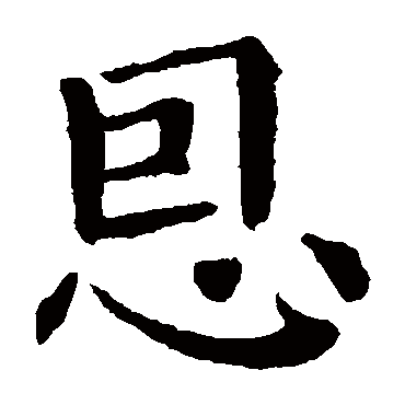 钟繇