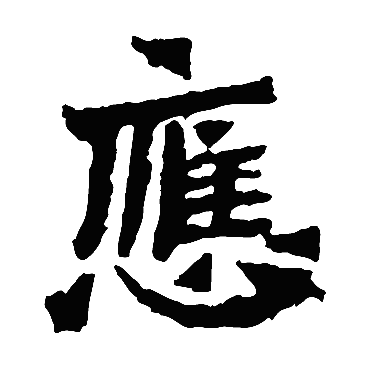 杨大眼造像