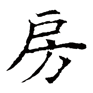 殷令名
