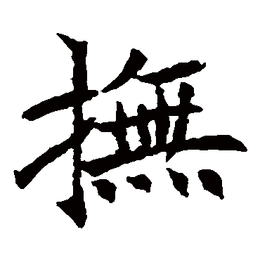 王知敬