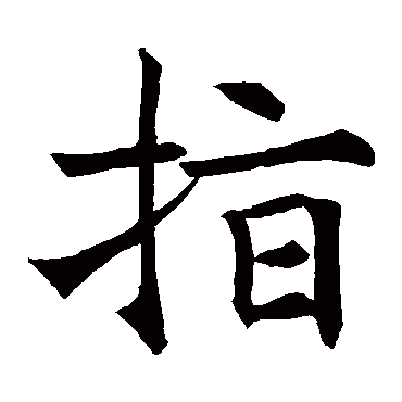 王知敬