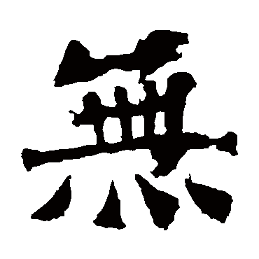 太妃侯造像