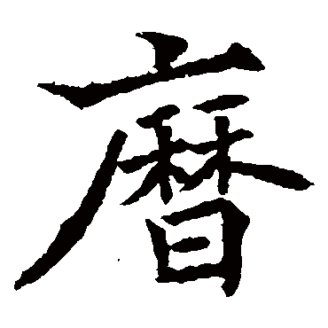 欧阳通