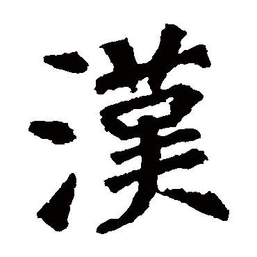 张从申