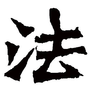 孙秋生造像