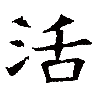 苏孝慈墓志