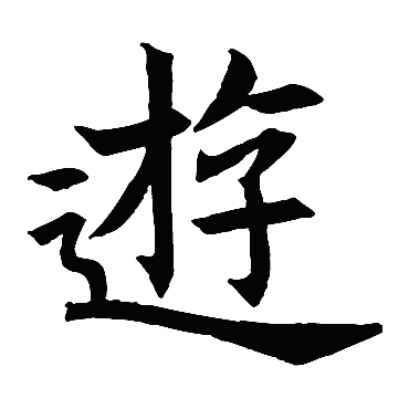 王知敬