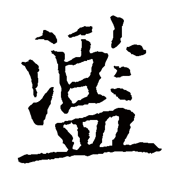 欧阳通