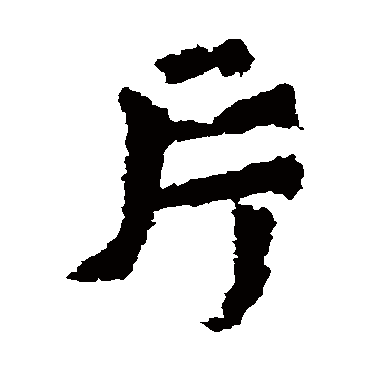 太妃侯造像