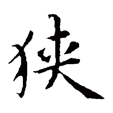 蔡襄