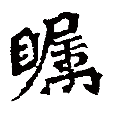 杨大眼造像