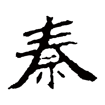 张猛龙碑