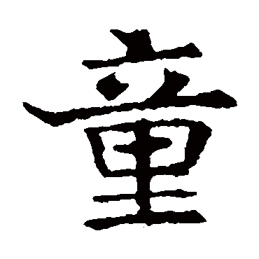 敬使君碑
