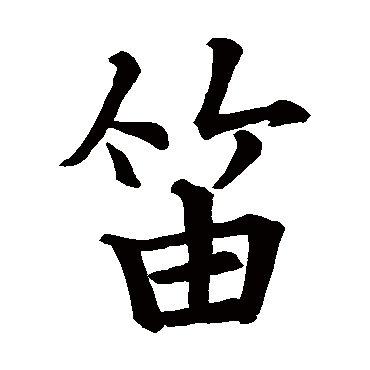 李邕