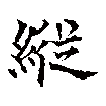 欧阳通
