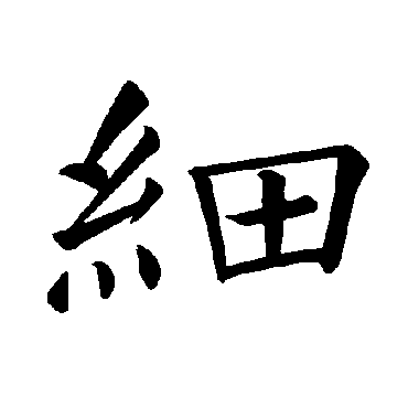 褚遂良