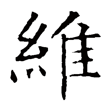 褚遂良