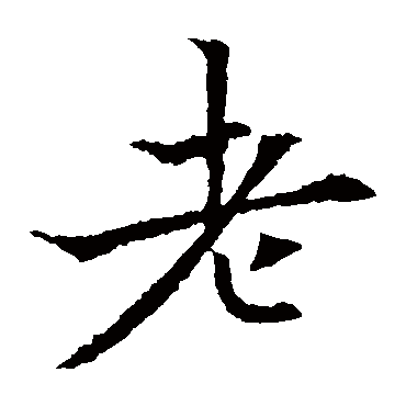 欧阳通