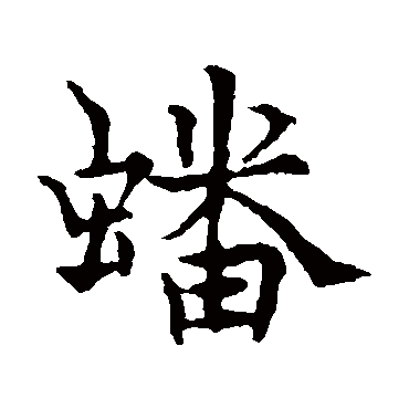 欧阳通