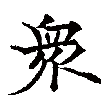 欧阳通